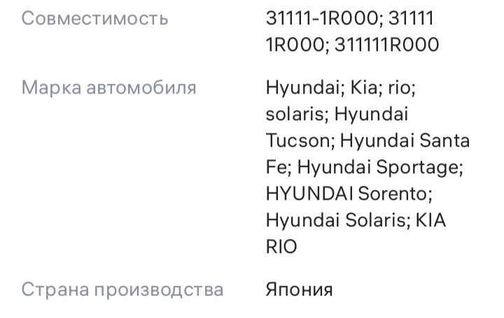 Топливный насос Хундай Киа