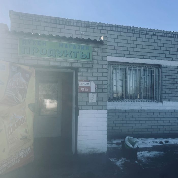 Продам продуктовый магазин