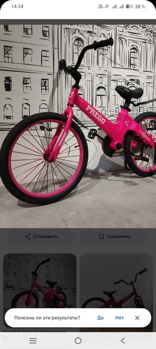 Велосипед для девочки недорогой срочно