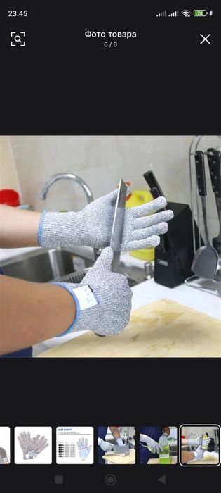 Перчатки рабочие с защитой от порезов