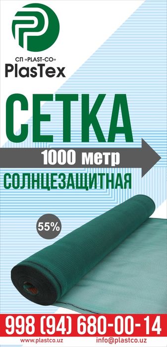 сетка солнце защитное труба отопления пола и гофры