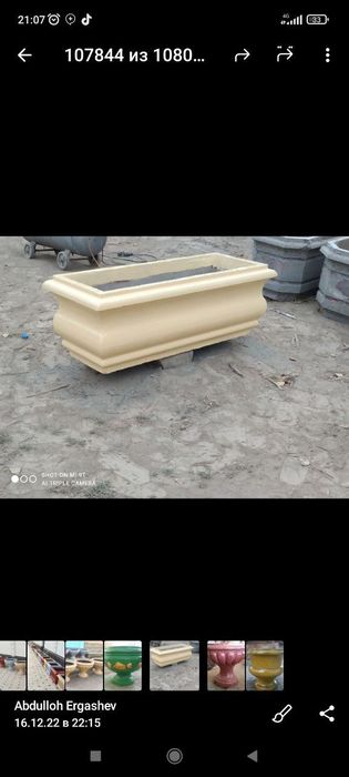 Бетон. Гул туваклар. Узбекистон буйлаб.