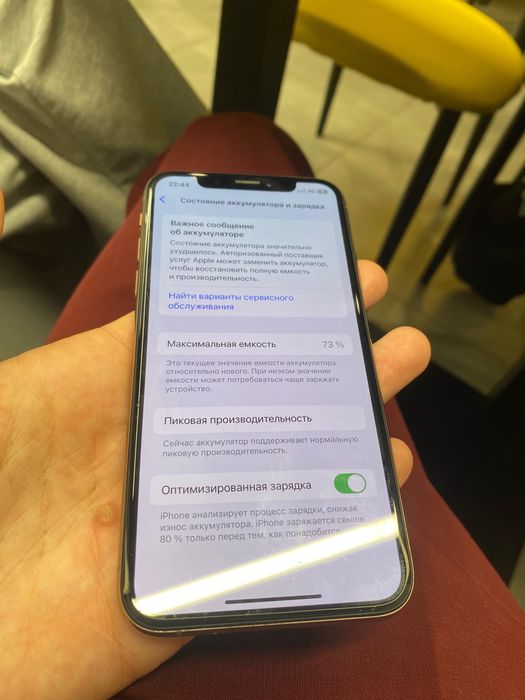 Iphone xs обмен