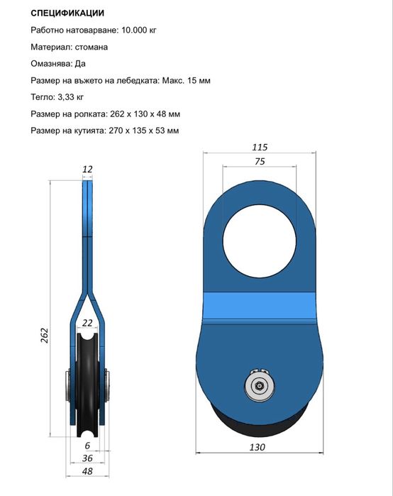 Полиспаст (10т.) за лебедка – увеличава силата на дърпане (висок клас)