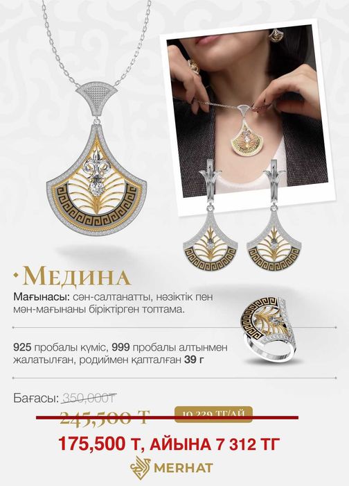 Серебрянные наборы