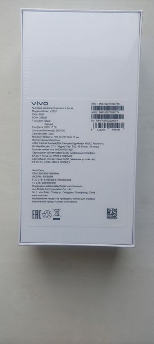 Продам телефон vivo