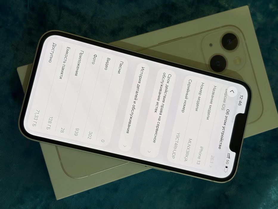Айфон 13 телефон
