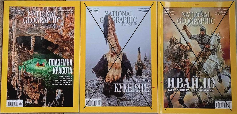 Списания, книги National Geographic