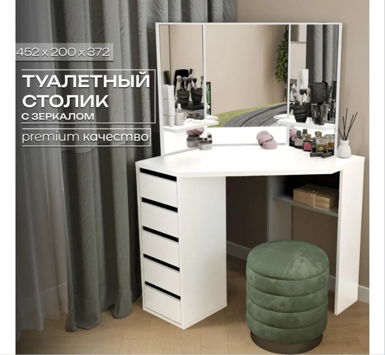 Срочно продам новый туалетный столик