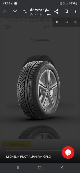 Гуми Michelin Pilot Alpine 225/45 R18