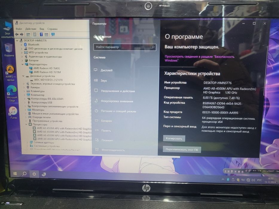 Ноутбук HP. Обмен варианты