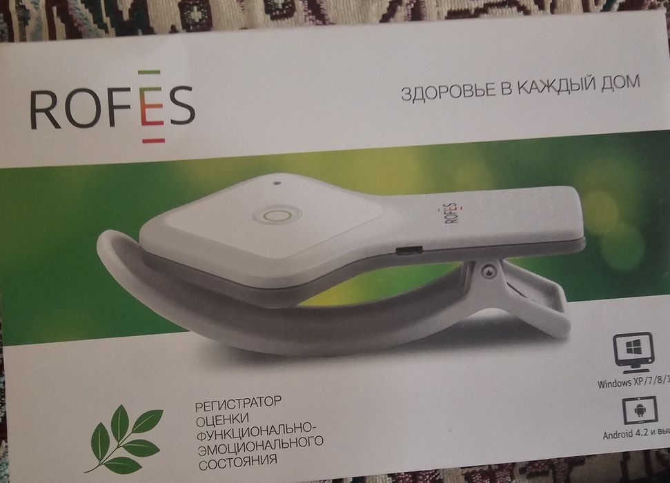 Rofes апараты денсаулық тексеруге арналған