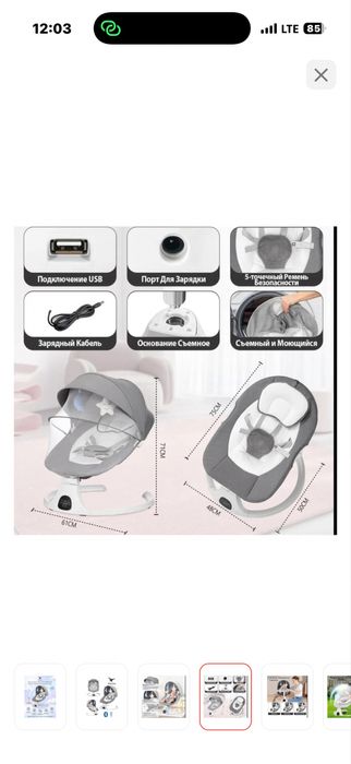 Шезлонг детский продам