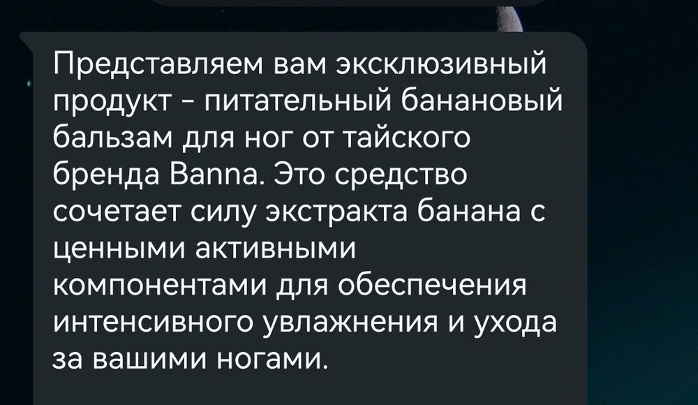 Тайский крем для ног и пилка.