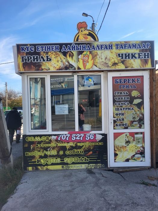 Аренда киоска срочно