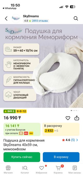 Продам подушку для кормления