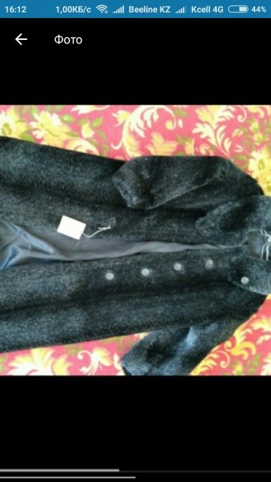 Шуба советского периода