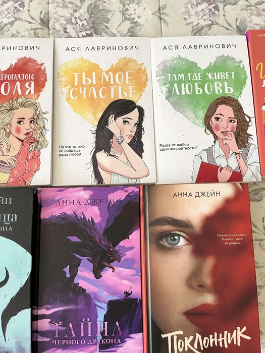 продаю книги, подростковую романтику