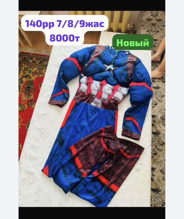 Национальные костюмы