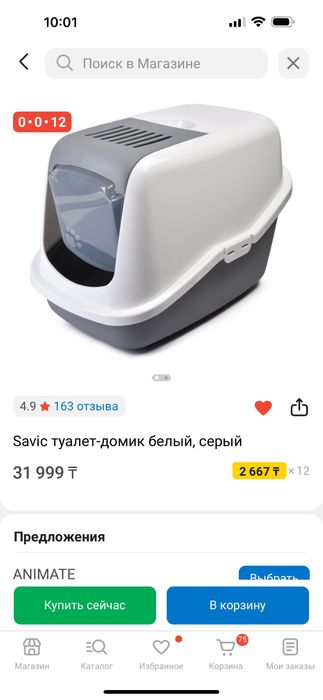 Продам лоток для кошек и котов