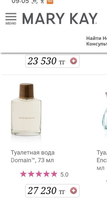 Мужской парфюм     .