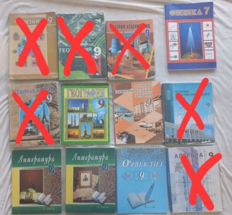 Книги алгебра, история Узбекистан и др.