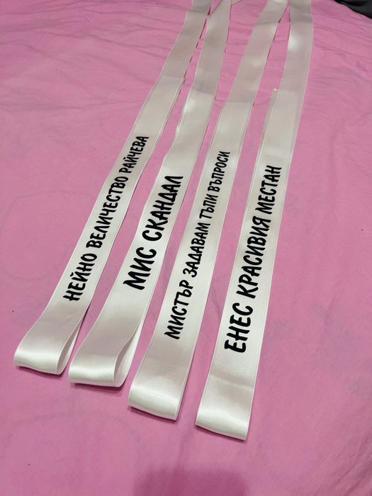 Сатенени ленти за всеки повод