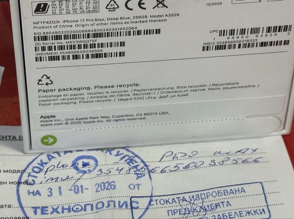 ЧИСТО НОВ 256GB iPhone 17 Pro Max Гаранция Технополис 2028 Blue