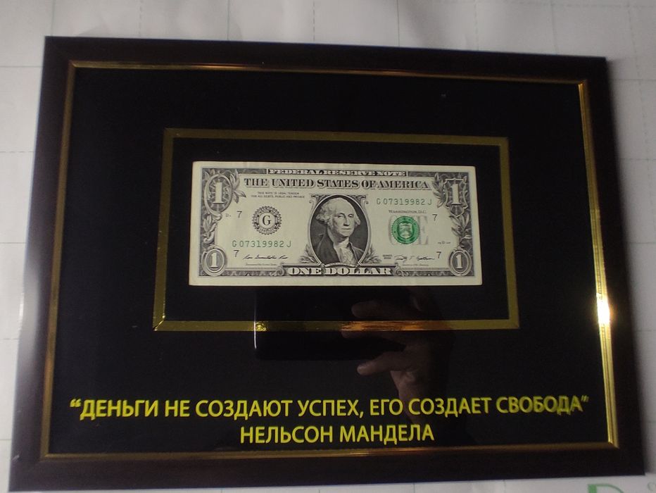 Рамка с номиналом один доллар