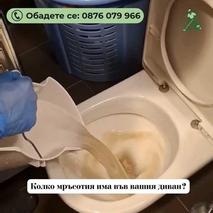 Професионално пране на мека мебел