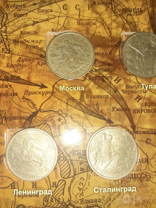 Монеты юбилейные
