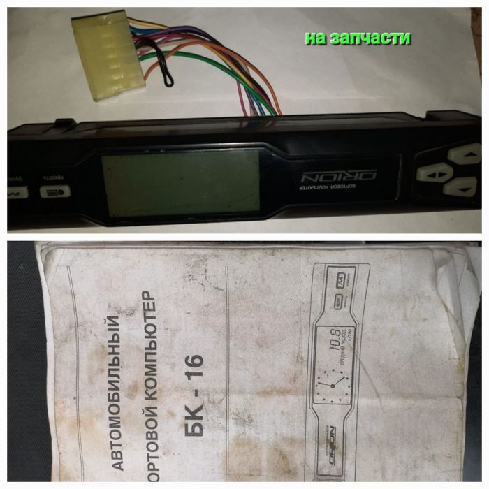 Запчасти Ваз 2115