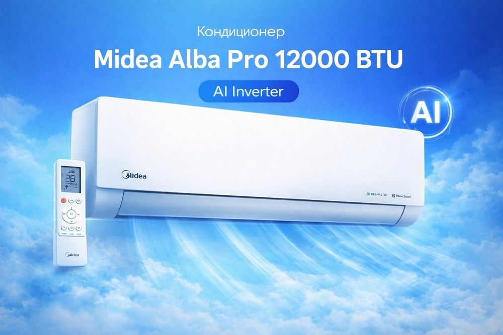 Хит продаж кондиционер Midea AlbaPro 12000BTU. Yangi kansaner AlbaPro