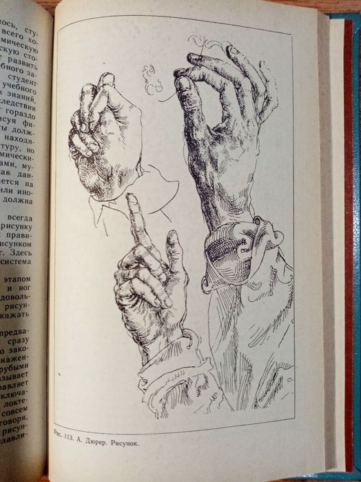 Академический рисунок Н. Н. Ростовцев