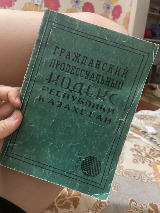 гражданский кодекс