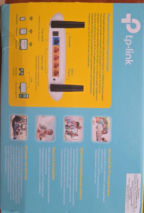 Wi-Fi роутер TP-Link TL-WR841N (N300)