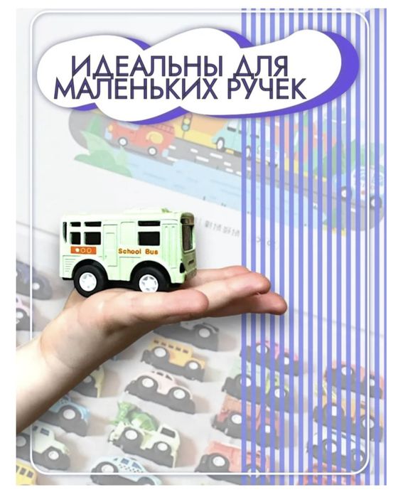 Машинки металлические набор 30 шт