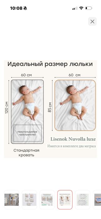 Кроватка для новорожденных , трансформер