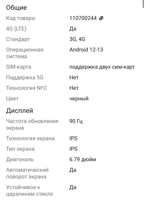Смартфон Xiaomi Redmi 12.   128 ГБ