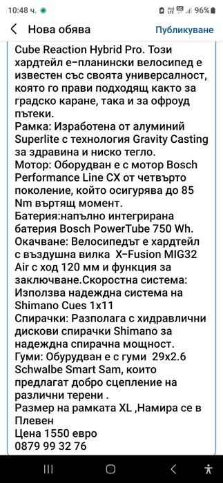 Cube reaction pro 29 XL smart system bosch