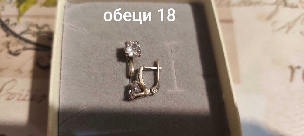 Продавам малко носени сребърни бижута проба 925