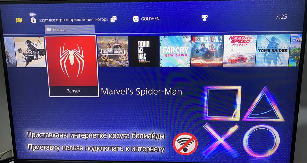 Playstation 4 slim прошитая 35топ игр