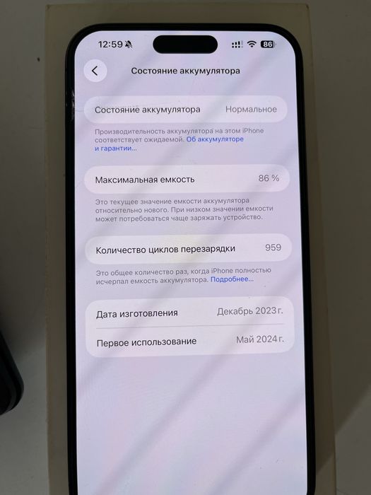 Iphone 15 pro max