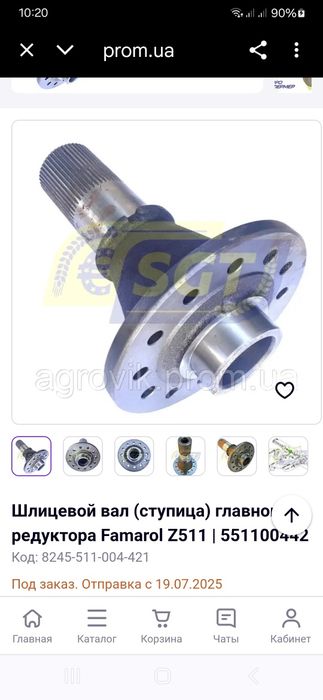 Шлетцивой вал ступицы