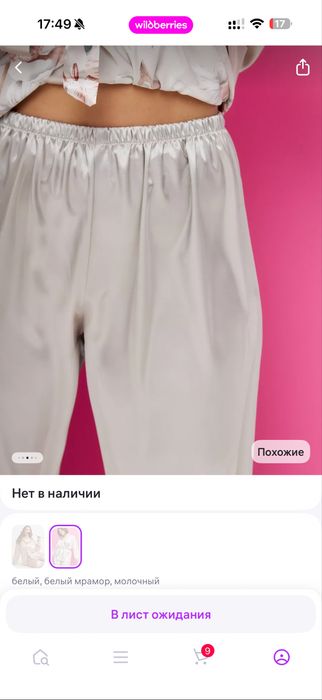 Продам пижаму новая