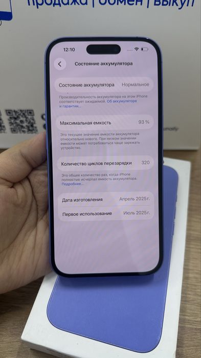 Ip 16 128 gb 93% Pintel.kz