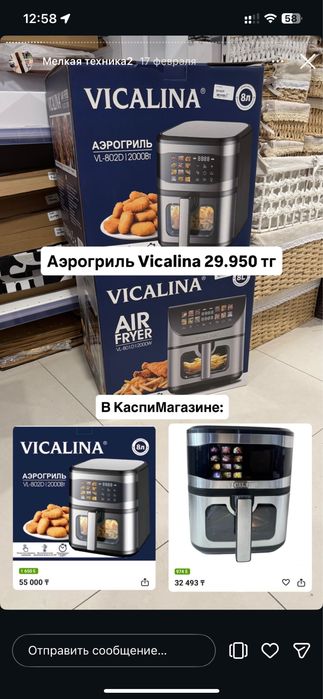 Техника для дома