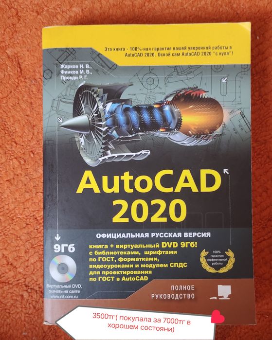 Книга в хорошем состояни