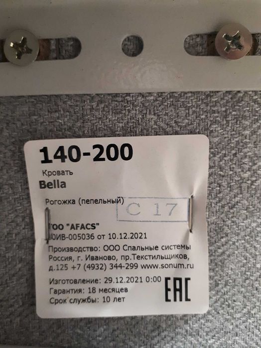 Кровать Bella полуторка