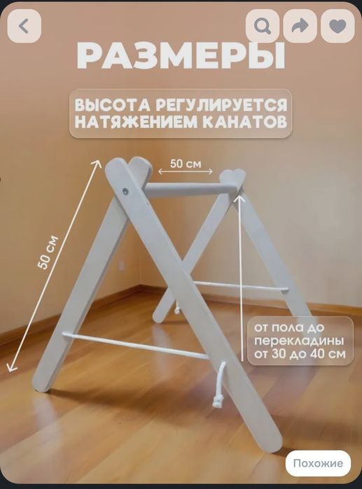 Стойка тренажёр монтесорри для игрушек